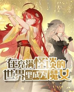 Trở thành ma nữ trong thế giới tràn ngập quỷ quái cover