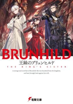 Ryuugoroshi no Brunhild cover