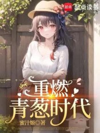 Thắp Lại Thanh Xuân cover