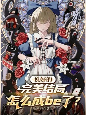 Vốn Đã Hứa Viết Nên Cái Kết Hoàn Mỹ, Tại Sao Lại Thành Bad Ending cover