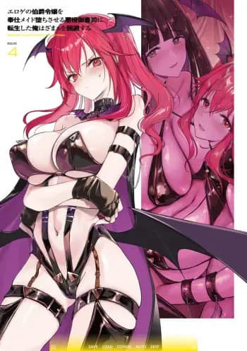 Tôi chuyển sinh thành thiếu gia phản diện trong game eroge, người khiến tiểu thư bá tước sa ngã làm hầu gái phục vụ. Thế nên tôi quyết tâm né kết cục bị nghiệp quật, và rồi... Nữ chính bắt đầu mò vào phòng tôi mỗi đêm ở Học Viện Dũng Giả cover