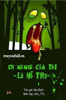 Dị Năng Của Tôi Là Hỗ Trợ cover